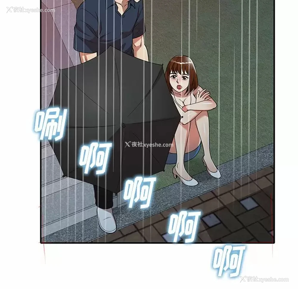 71P - 妈妈是球僮