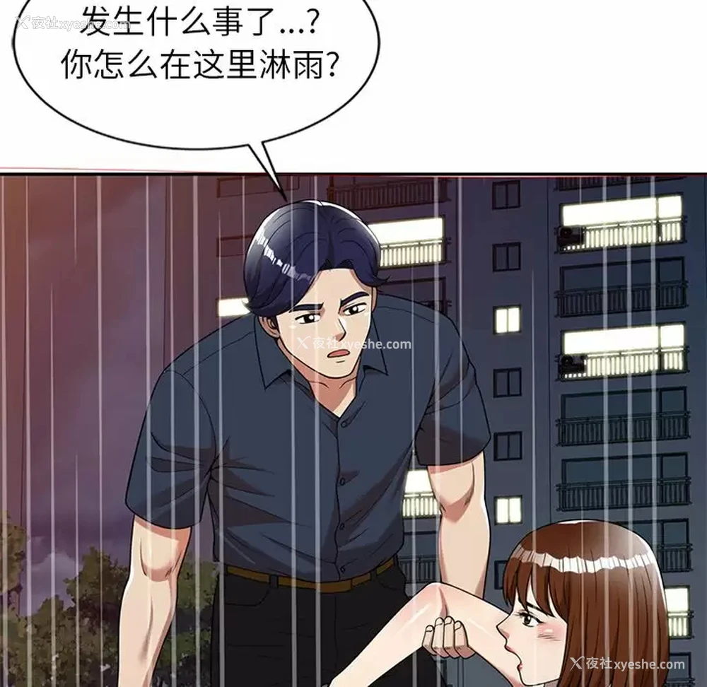 73P - 妈妈是球僮