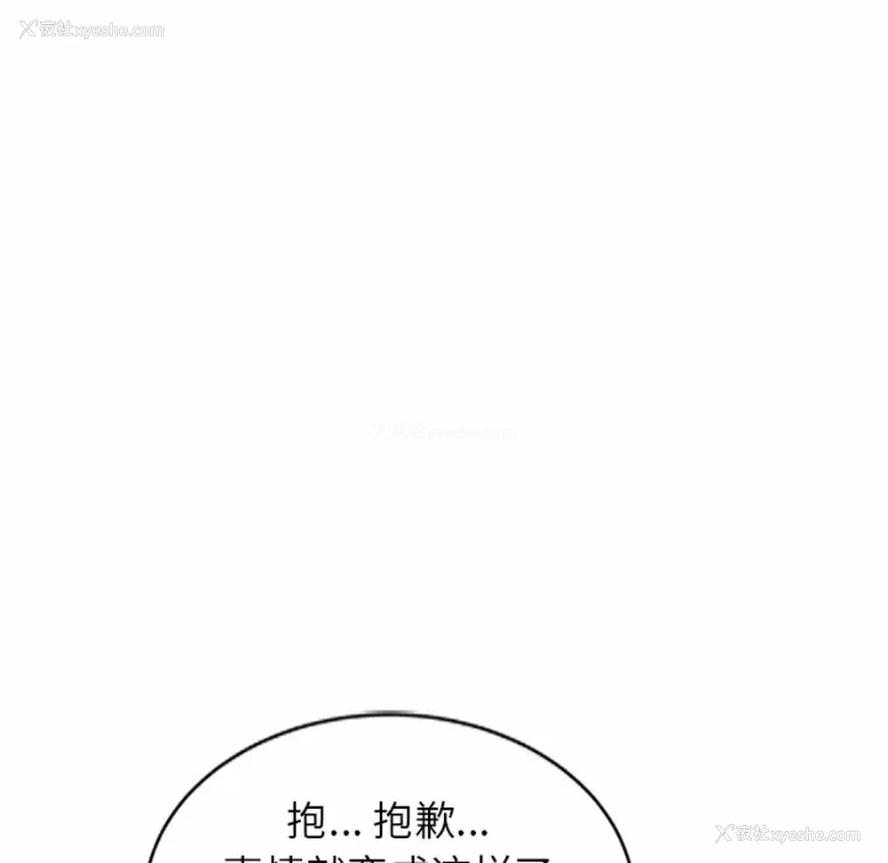 75P - 妈妈是球僮
