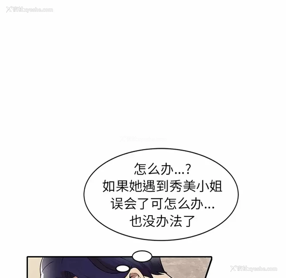 78P - 妈妈是球僮