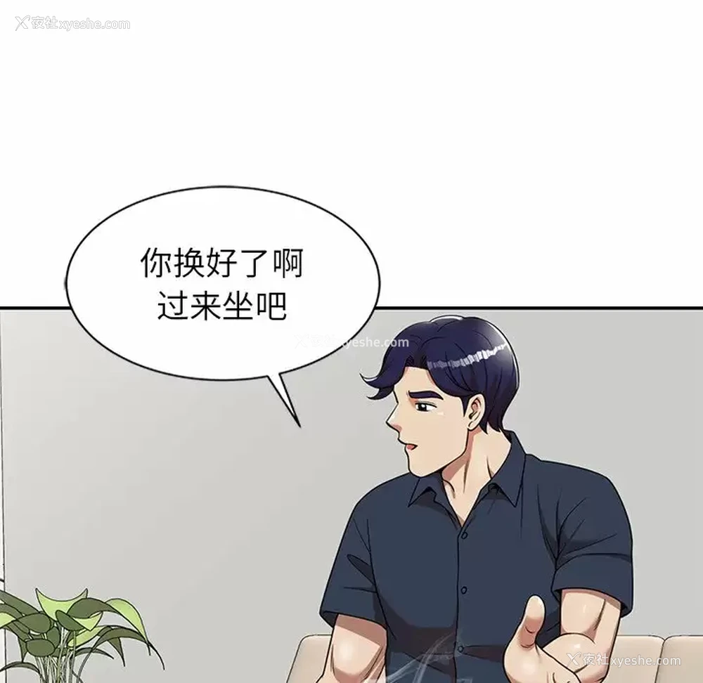 86P - 妈妈是球僮