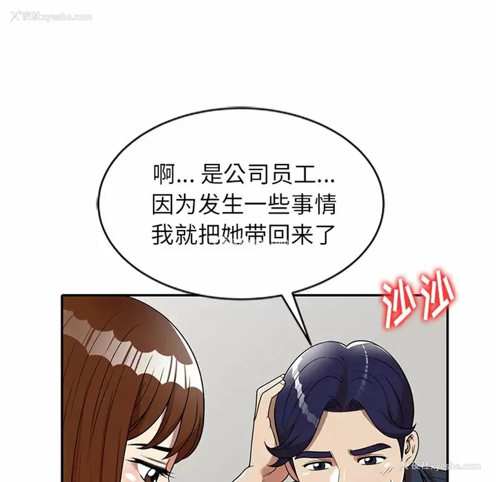 91P - 妈妈是球僮