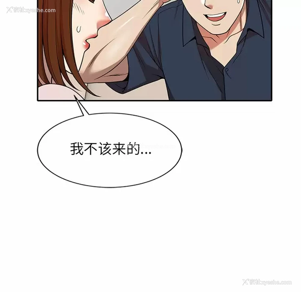 92P - 妈妈是球僮