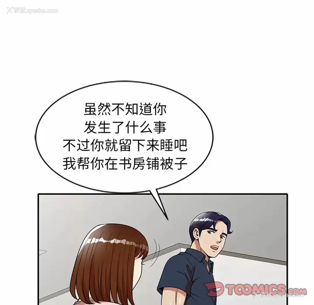 93P - 妈妈是球僮