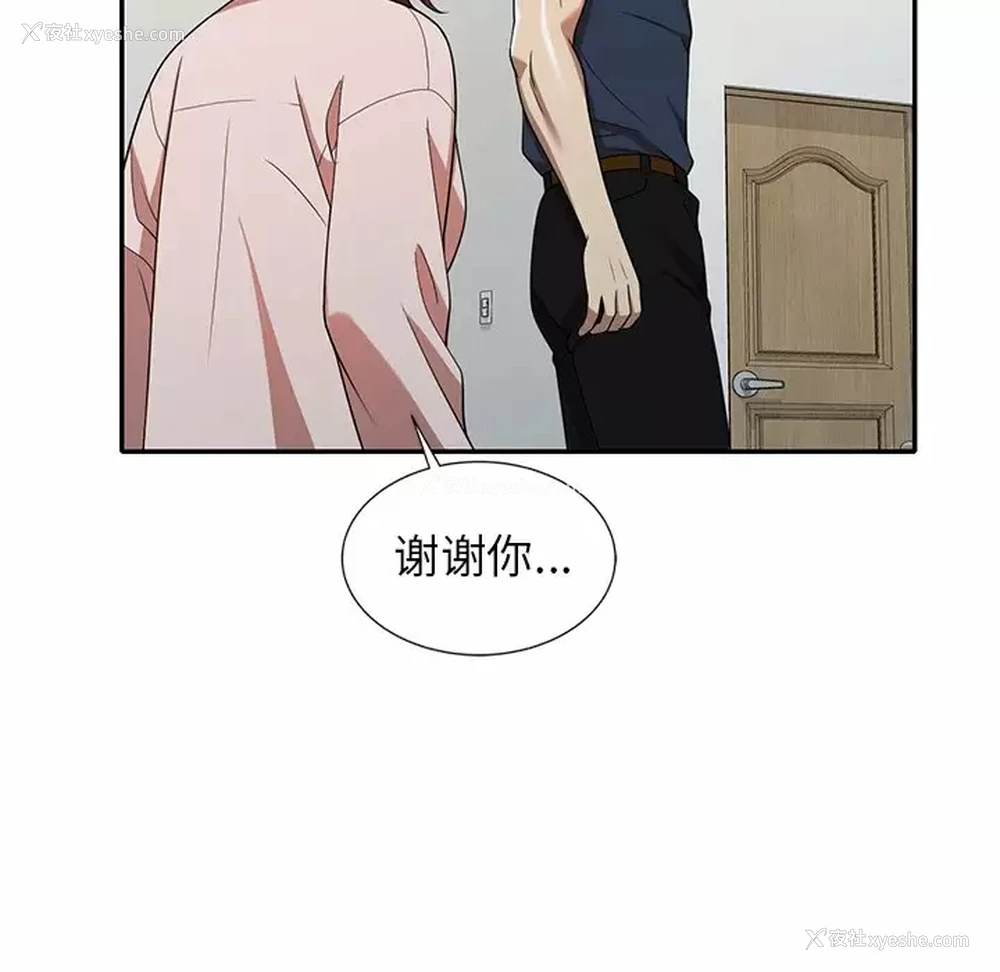 94P - 妈妈是球僮