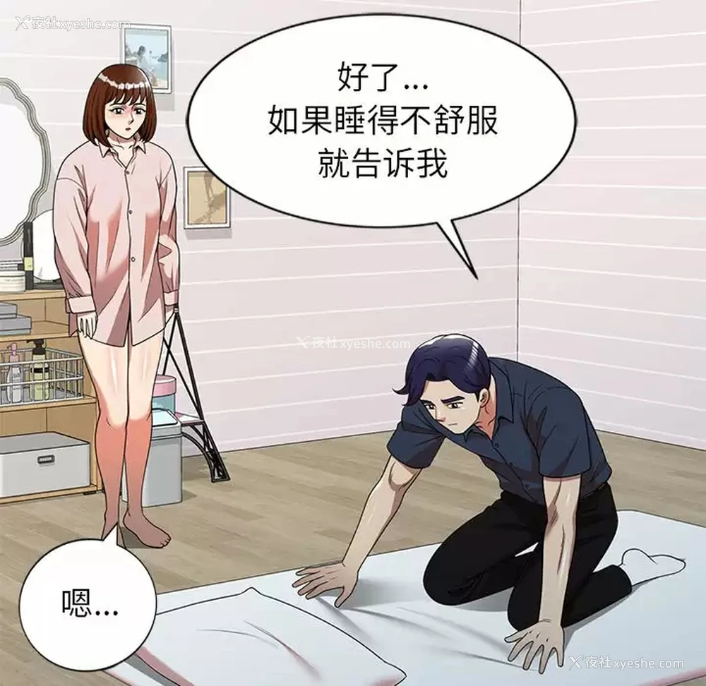 96P - 妈妈是球僮