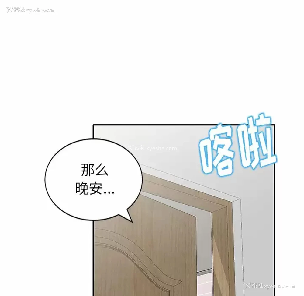 98P - 妈妈是球僮