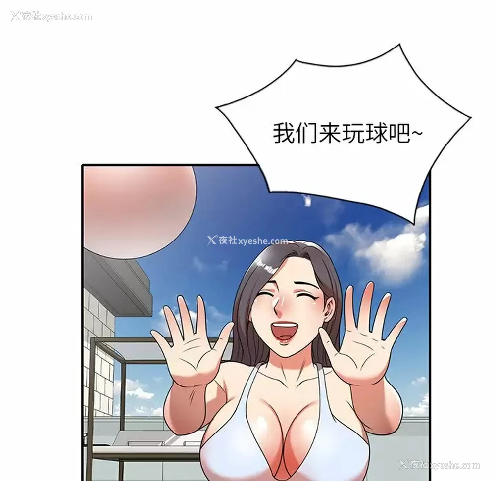 116P - 妈妈是球僮