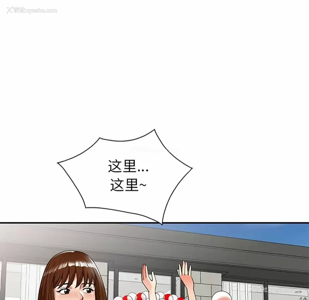 130P - 妈妈是球僮