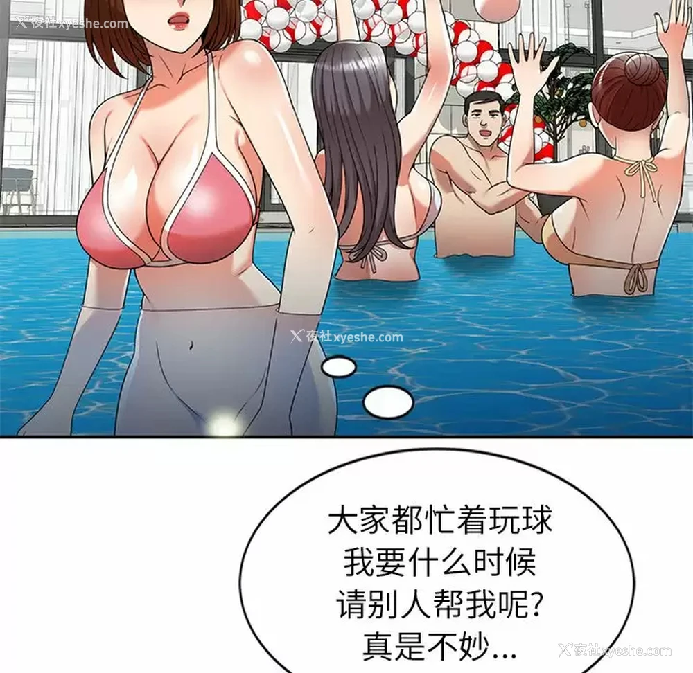 131P - 妈妈是球僮