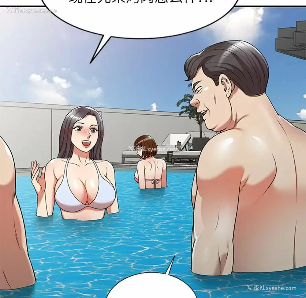 133P - 妈妈是球僮