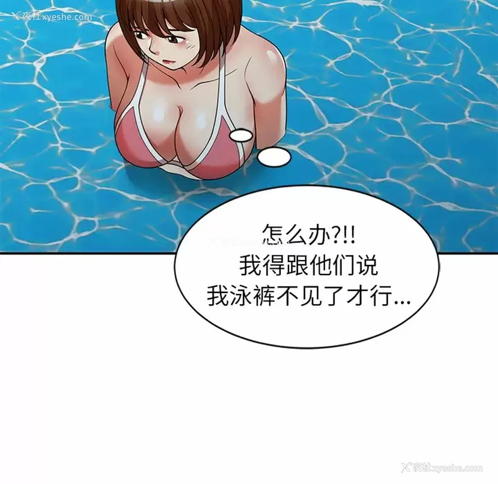 137P - 妈妈是球僮