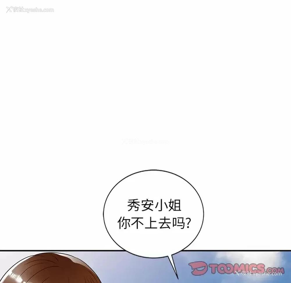 138P - 妈妈是球僮
