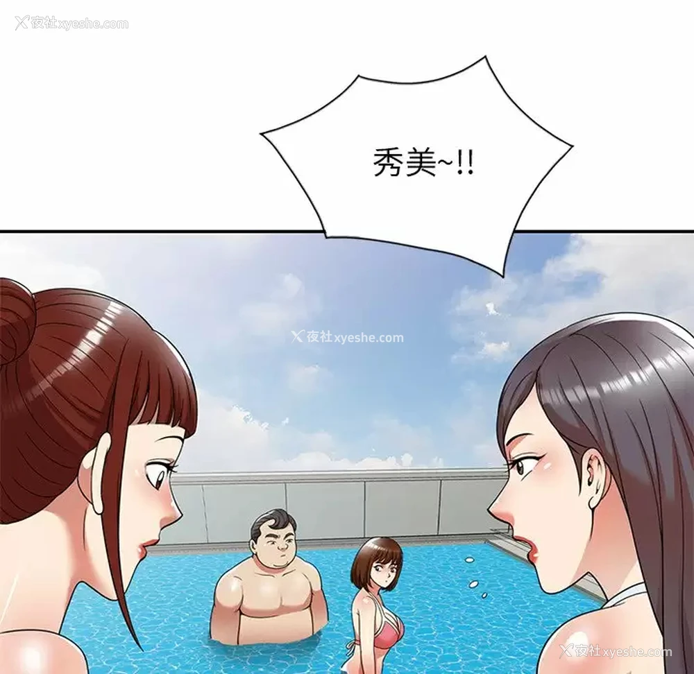 143P - 妈妈是球僮