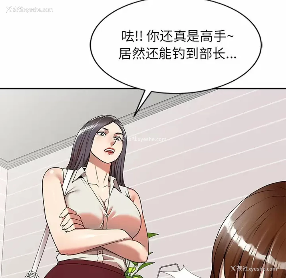 23P - 妈妈是球僮