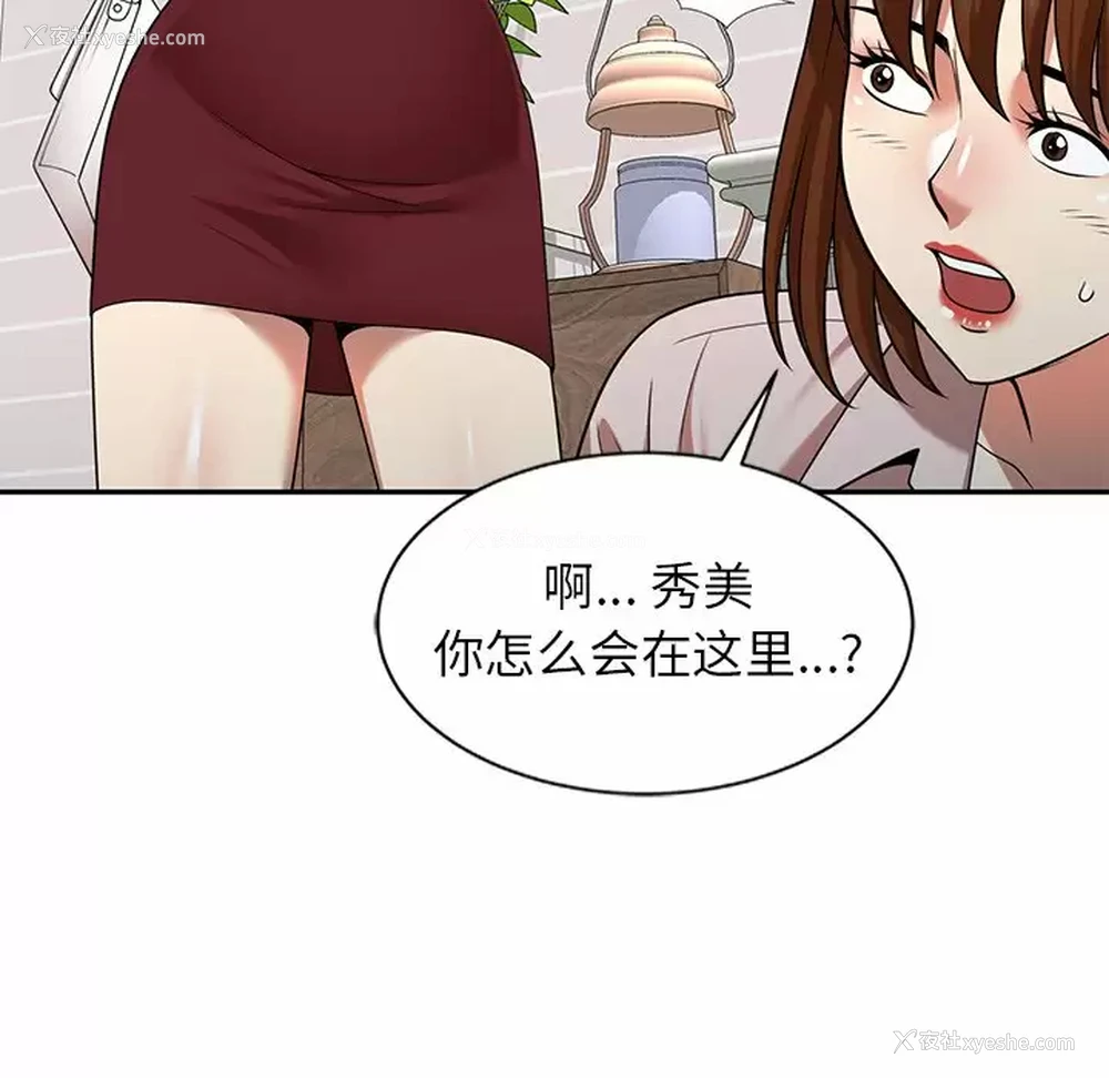 24P - 妈妈是球僮