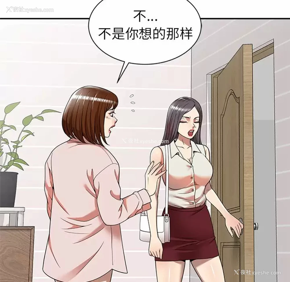 26P - 妈妈是球僮