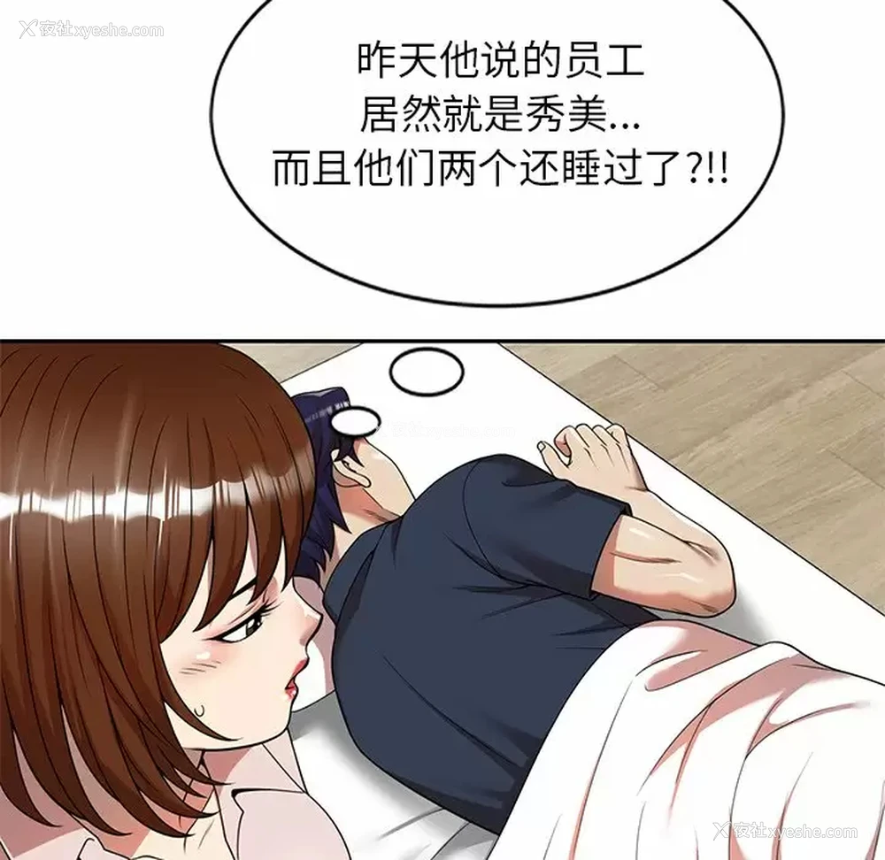 31P - 妈妈是球僮