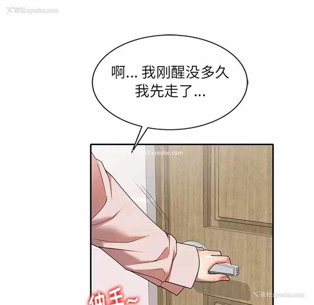 36P - 妈妈是球僮