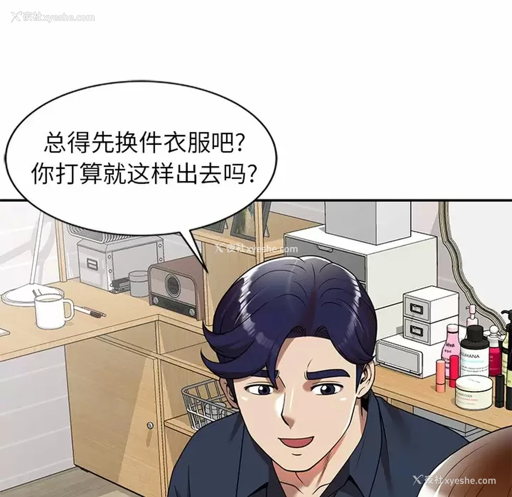 41P - 妈妈是球僮