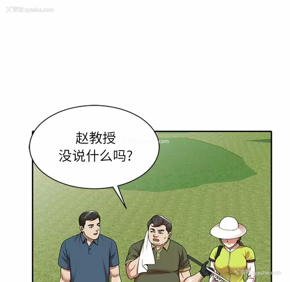 51P - 妈妈是球僮