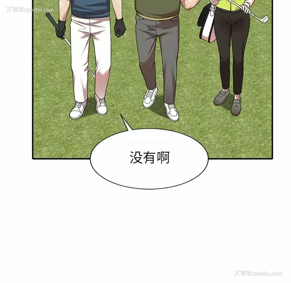 52P - 妈妈是球僮