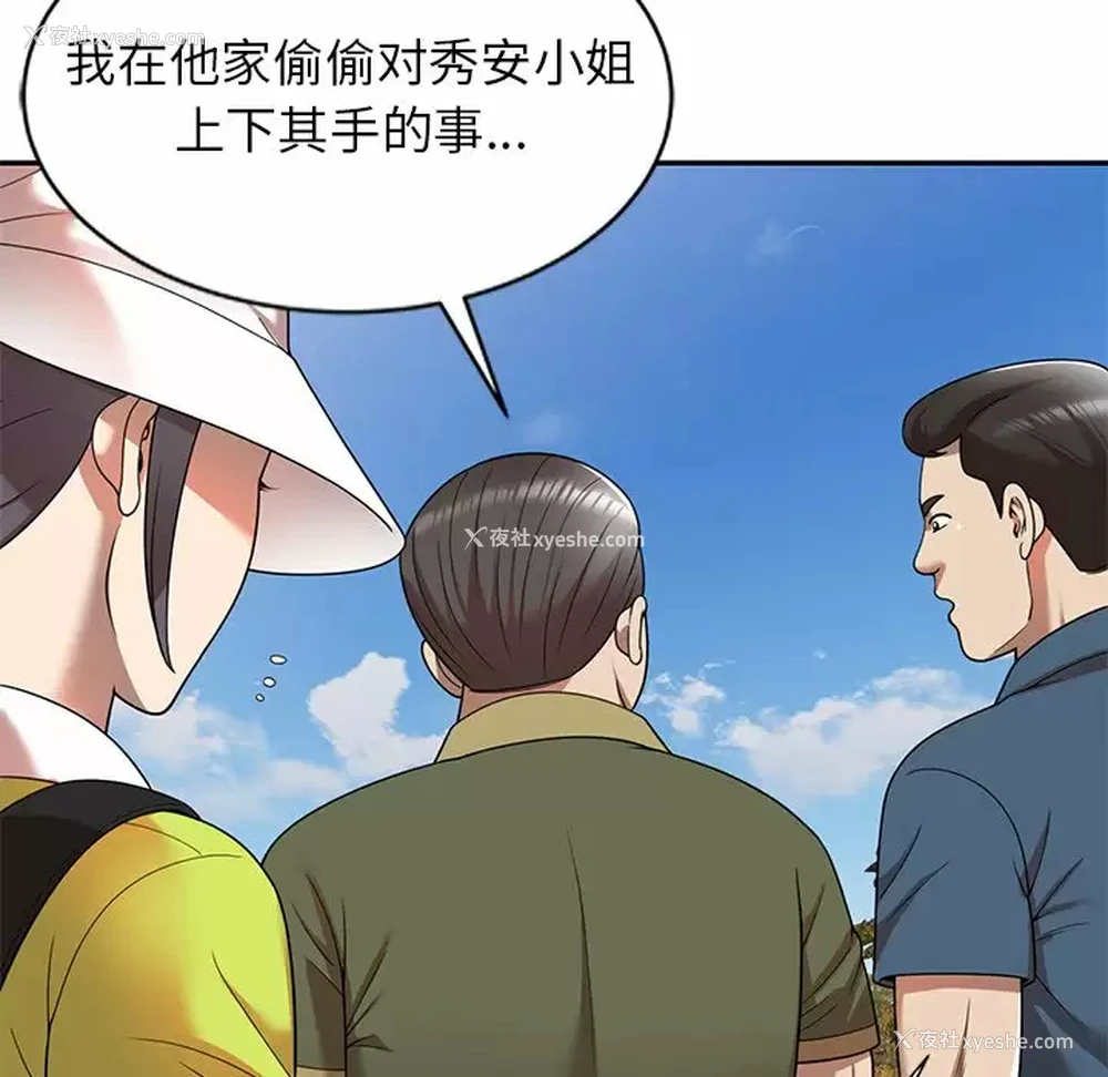 54P - 妈妈是球僮