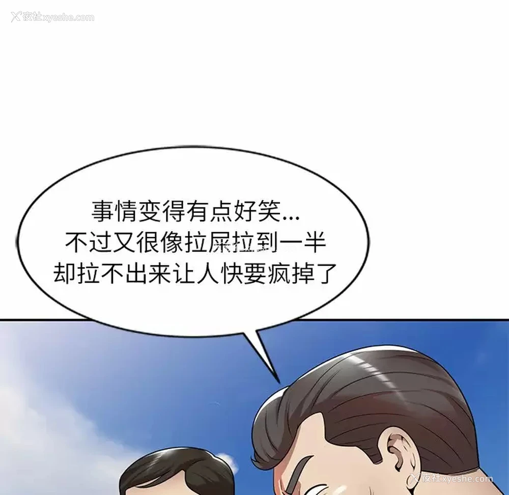 56P - 妈妈是球僮