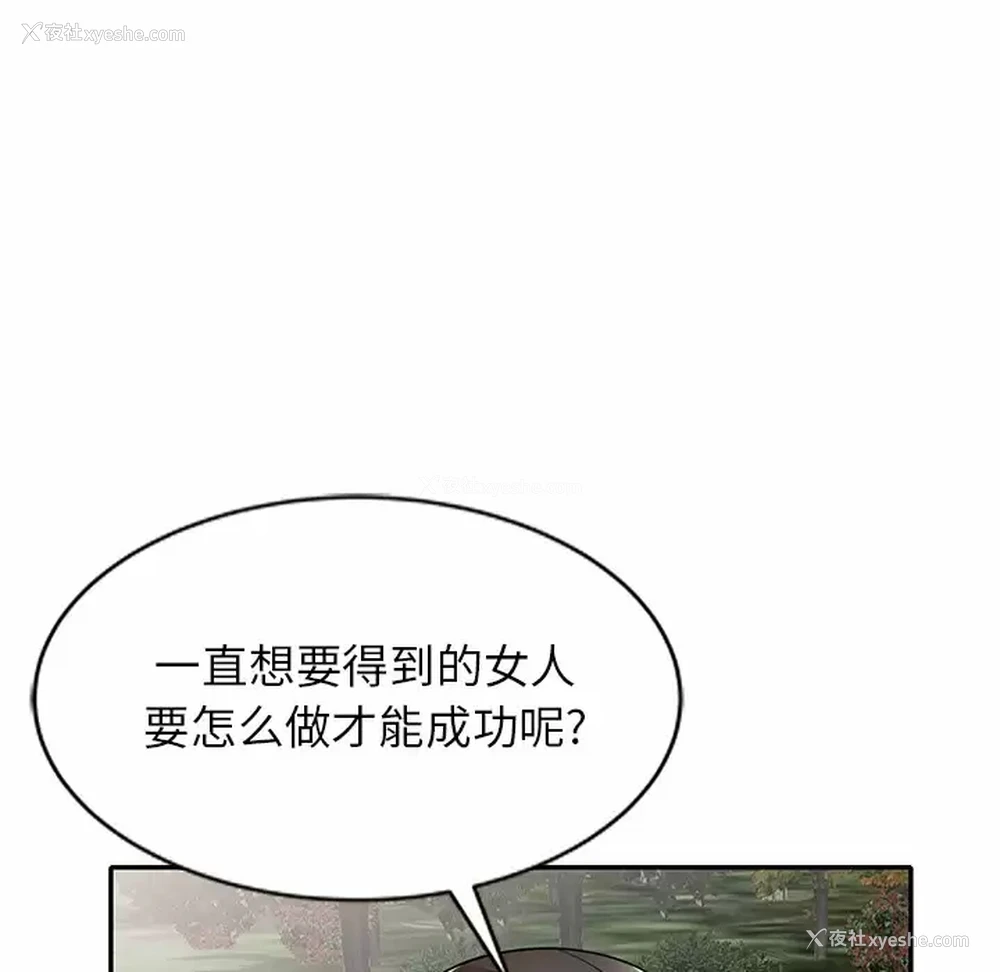 58P - 妈妈是球僮