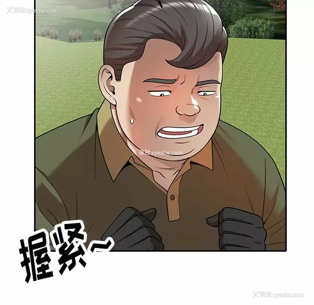 59P - 妈妈是球僮