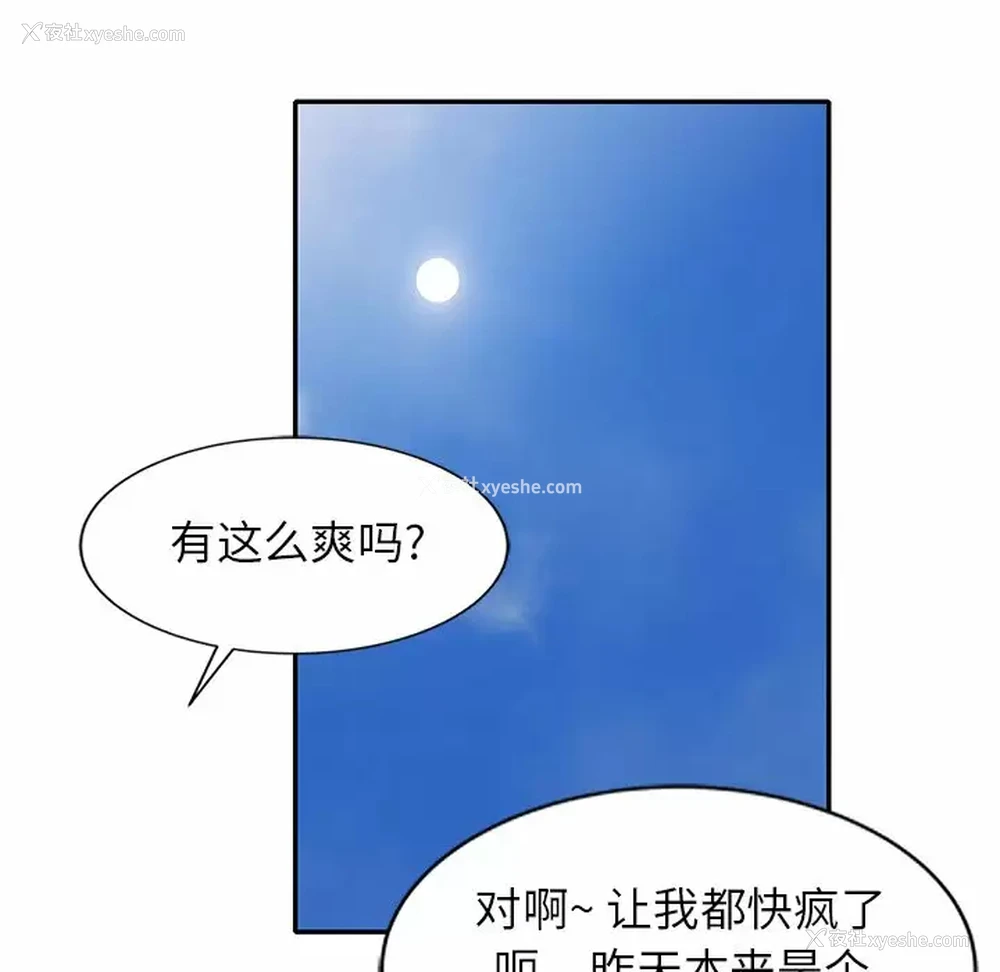 61P - 妈妈是球僮