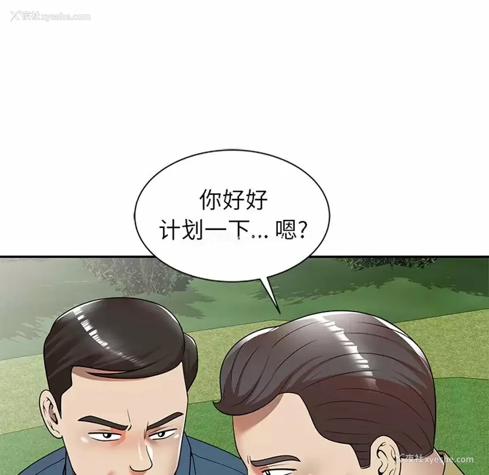65P - 妈妈是球僮