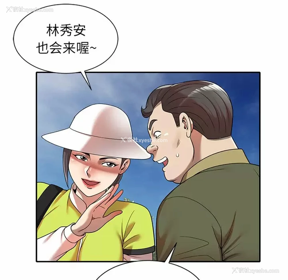 70P - 妈妈是球僮