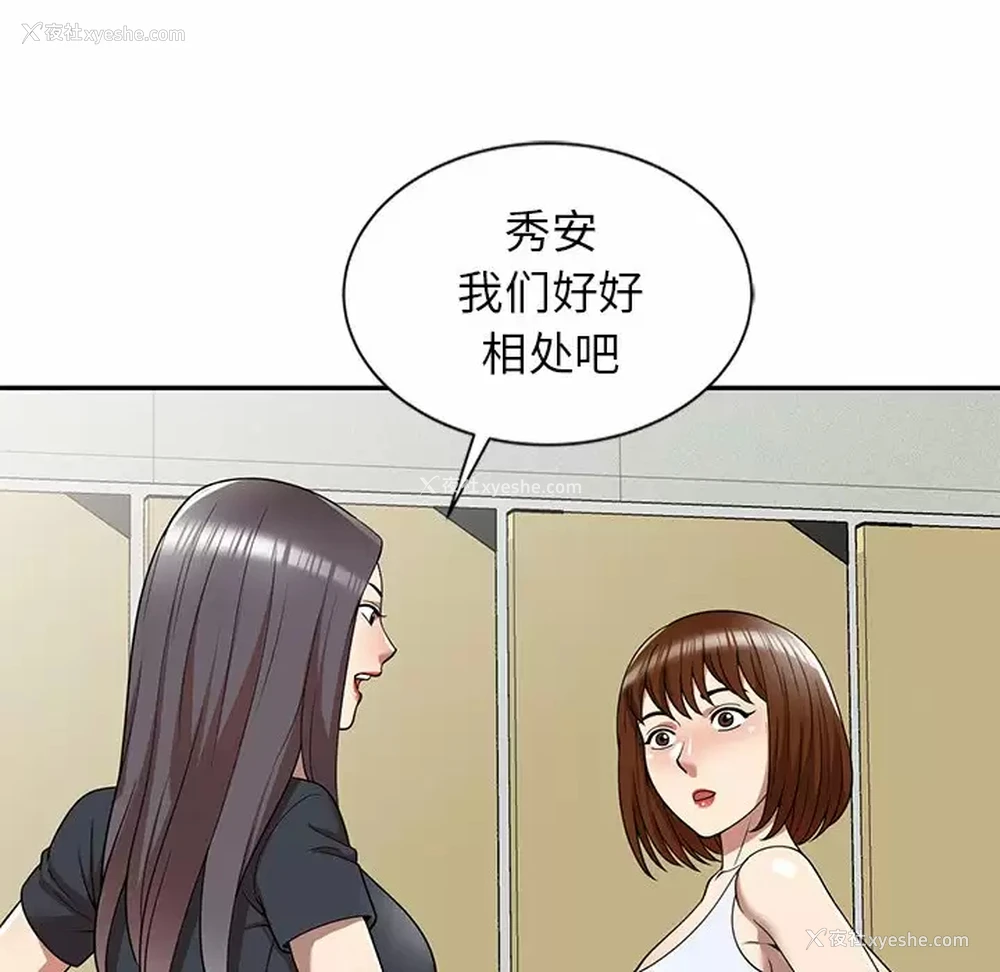 75P - 妈妈是球僮