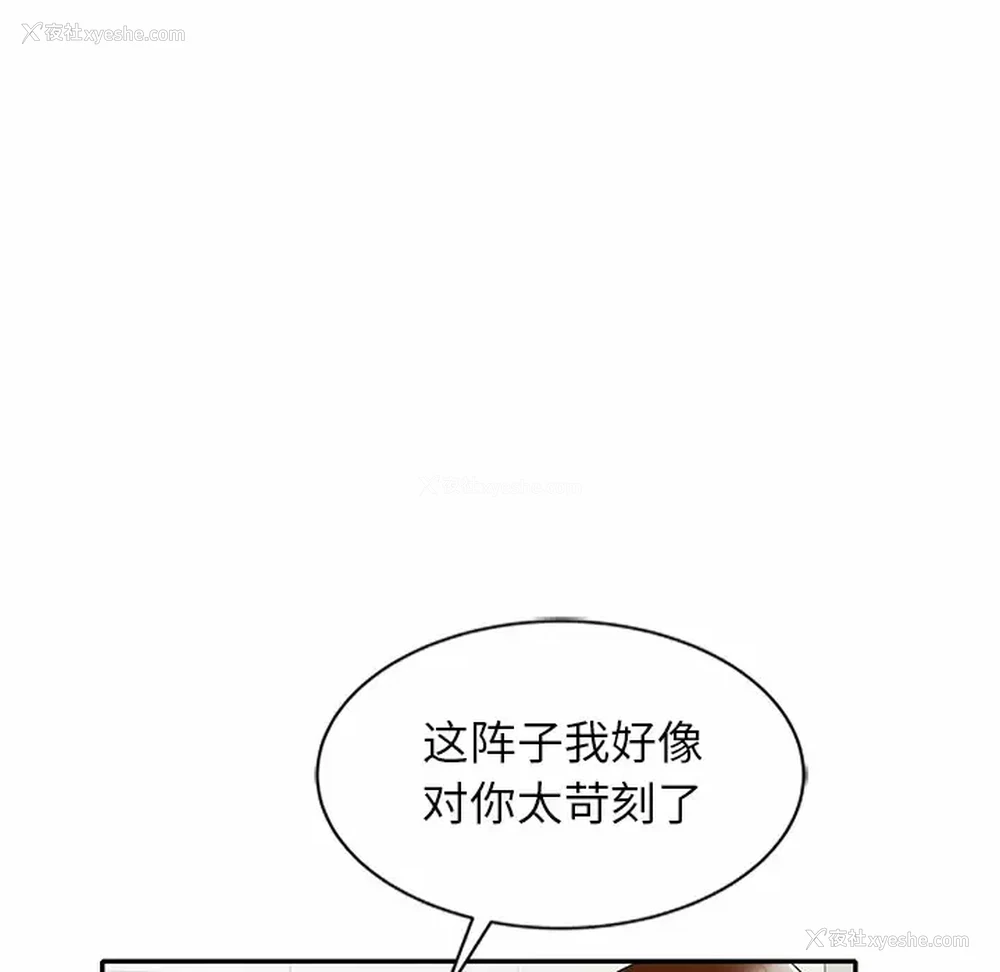 77P - 妈妈是球僮