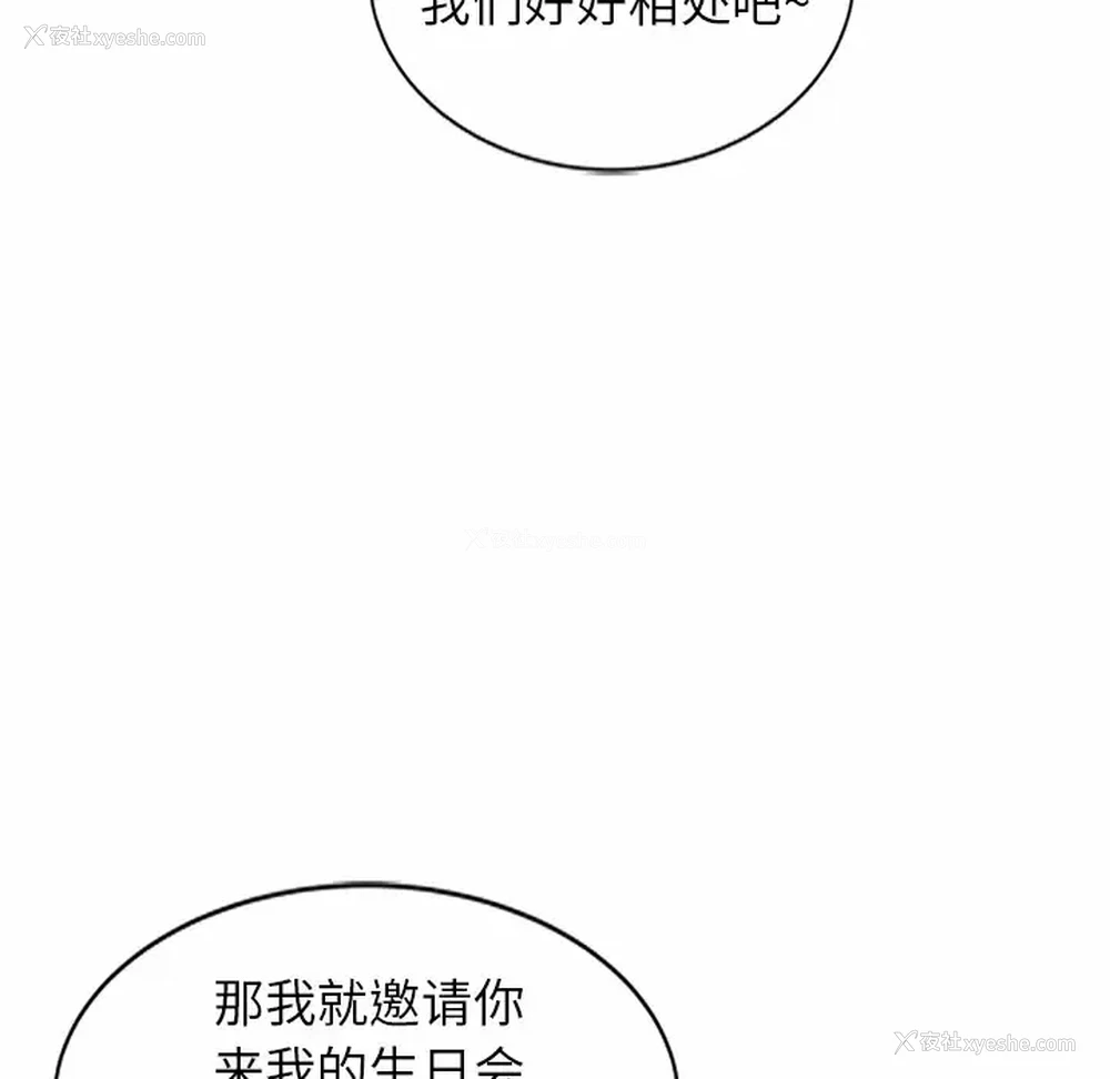79P - 妈妈是球僮