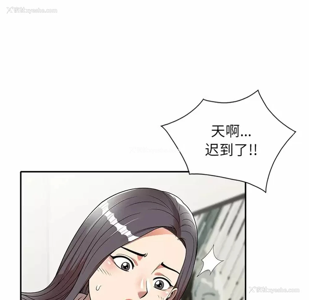 7P - 妈妈是球僮