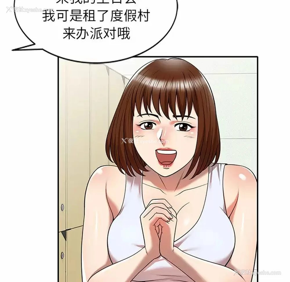 80P - 妈妈是球僮