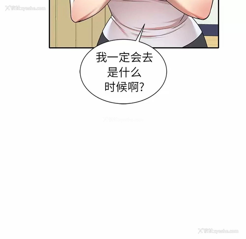 81P - 妈妈是球僮