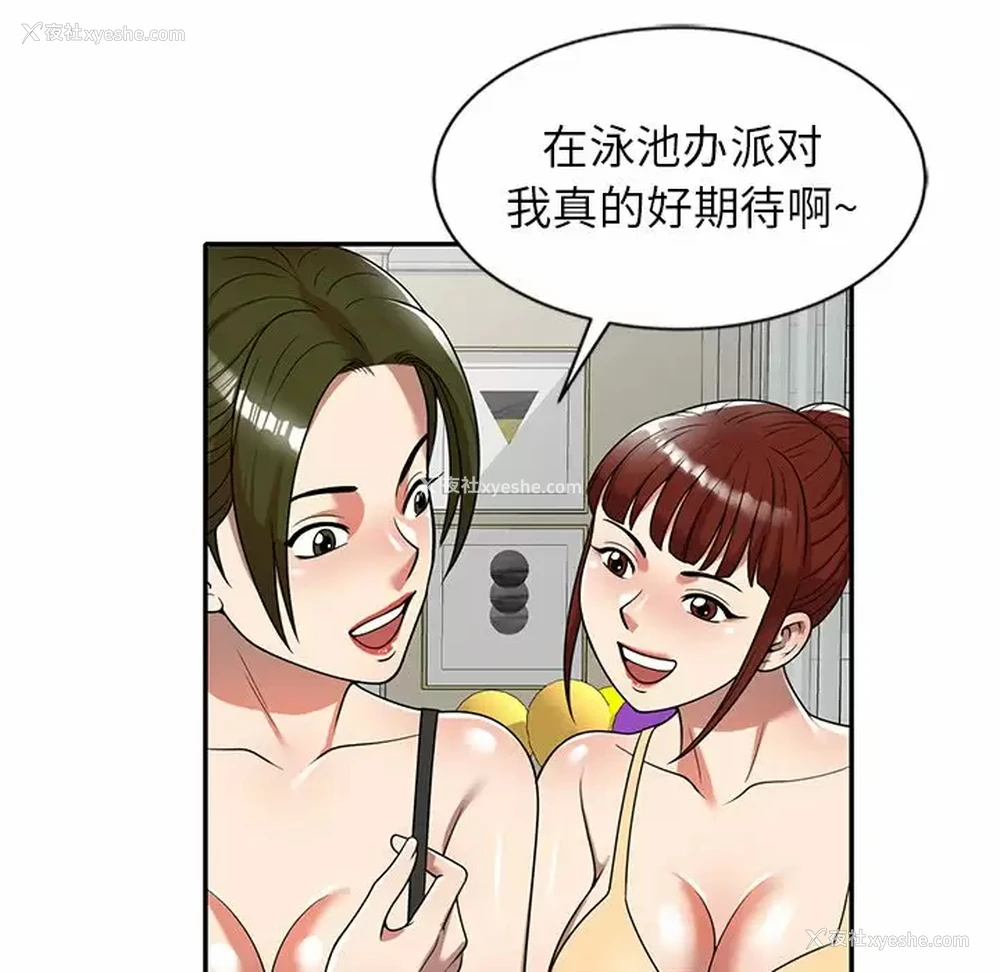 87P - 妈妈是球僮