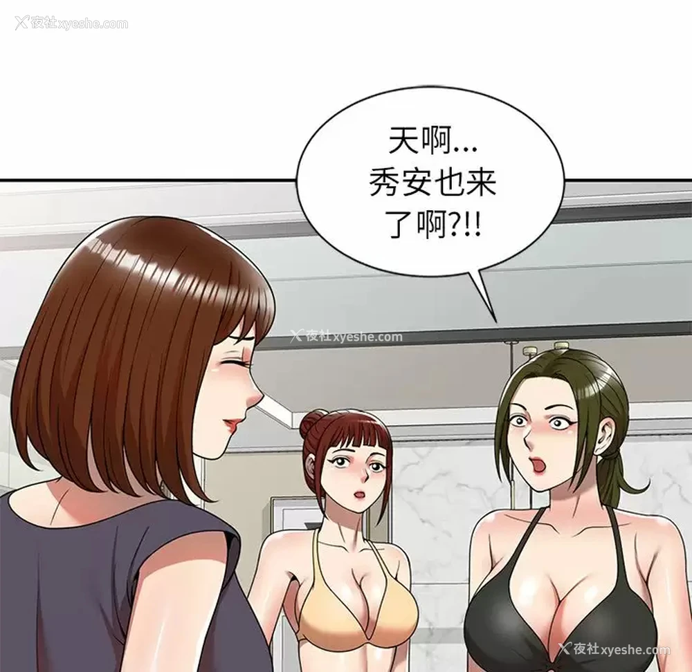 91P - 妈妈是球僮