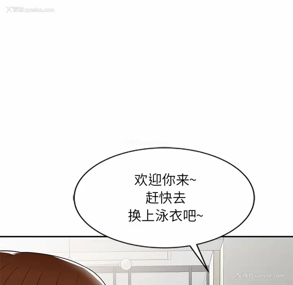 93P - 妈妈是球僮