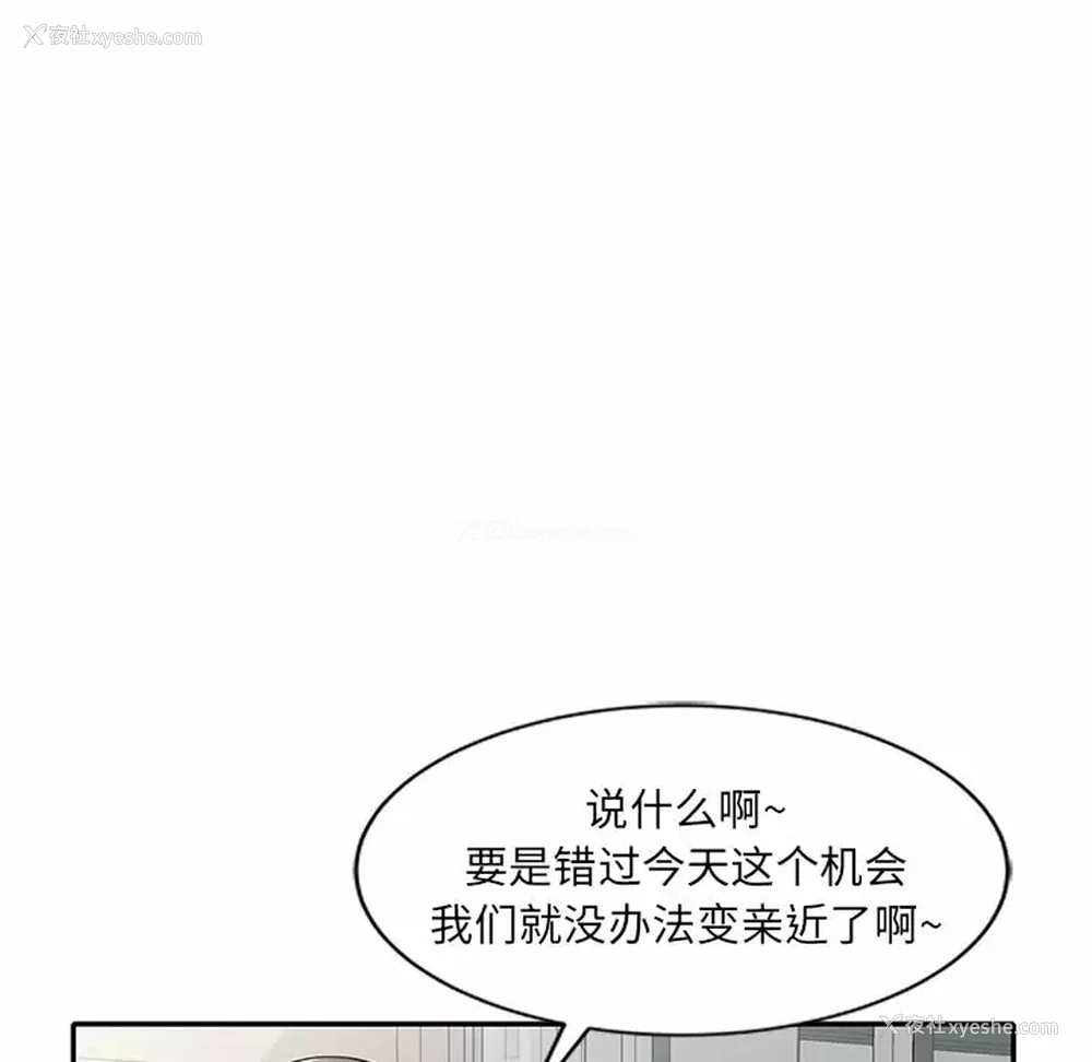 96P - 妈妈是球僮