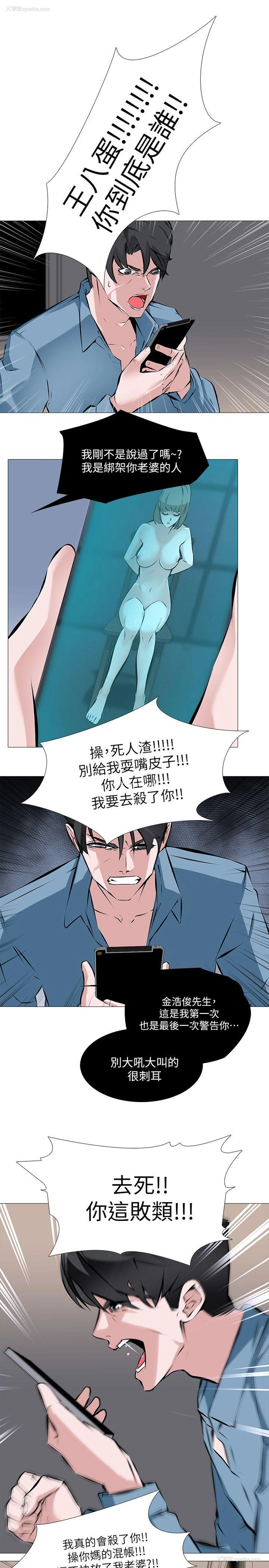 11P - 虐妻游戏