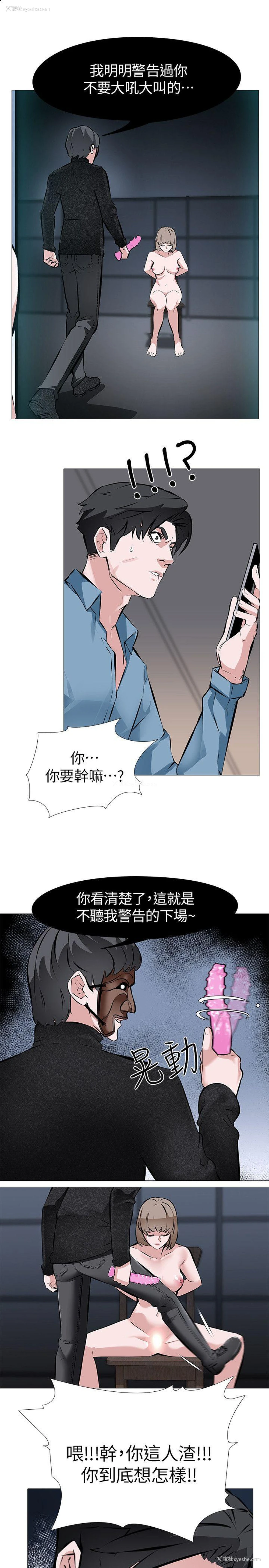 13P - 虐妻游戏