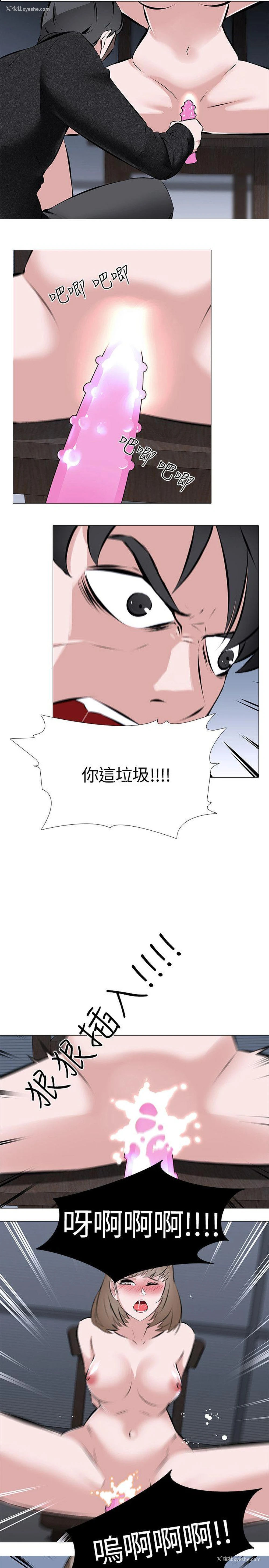 15P - 虐妻游戏