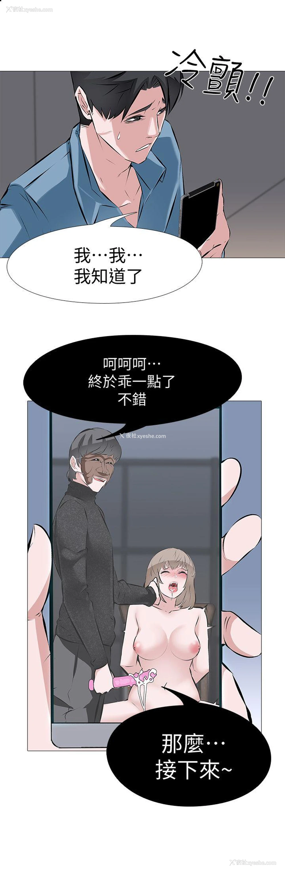 21P - 虐妻游戏