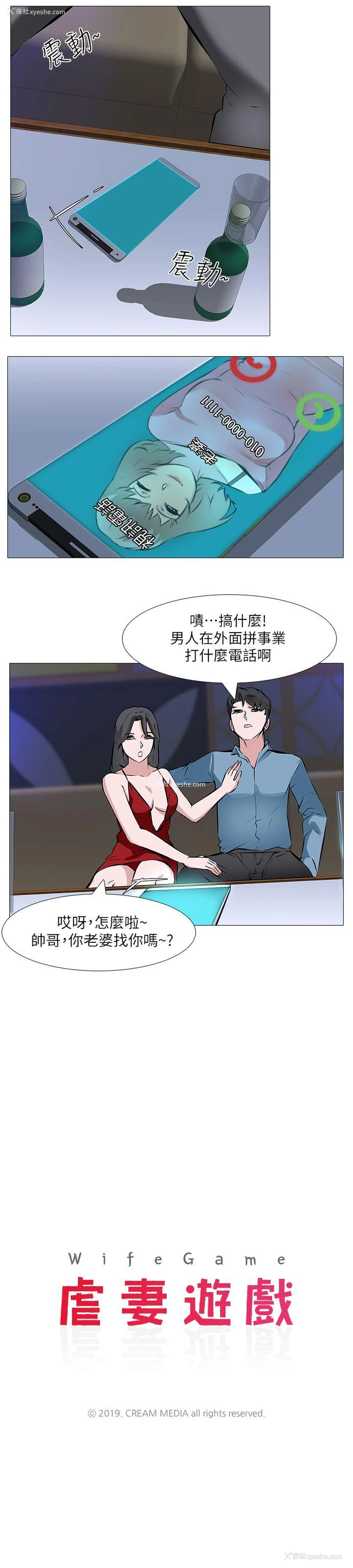 2P - 虐妻游戏