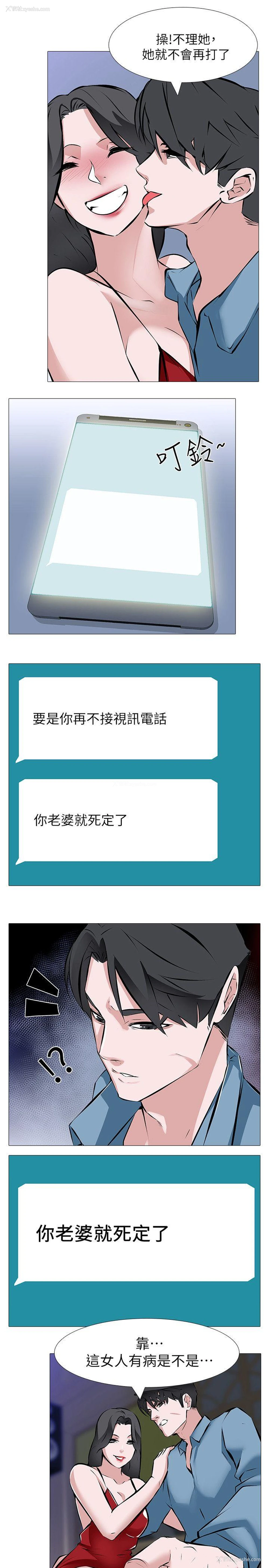 4P - 虐妻游戏