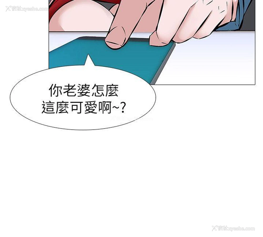 5P - 虐妻游戏